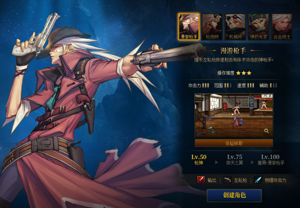 天龙八部私服旗舰登陆器下载。