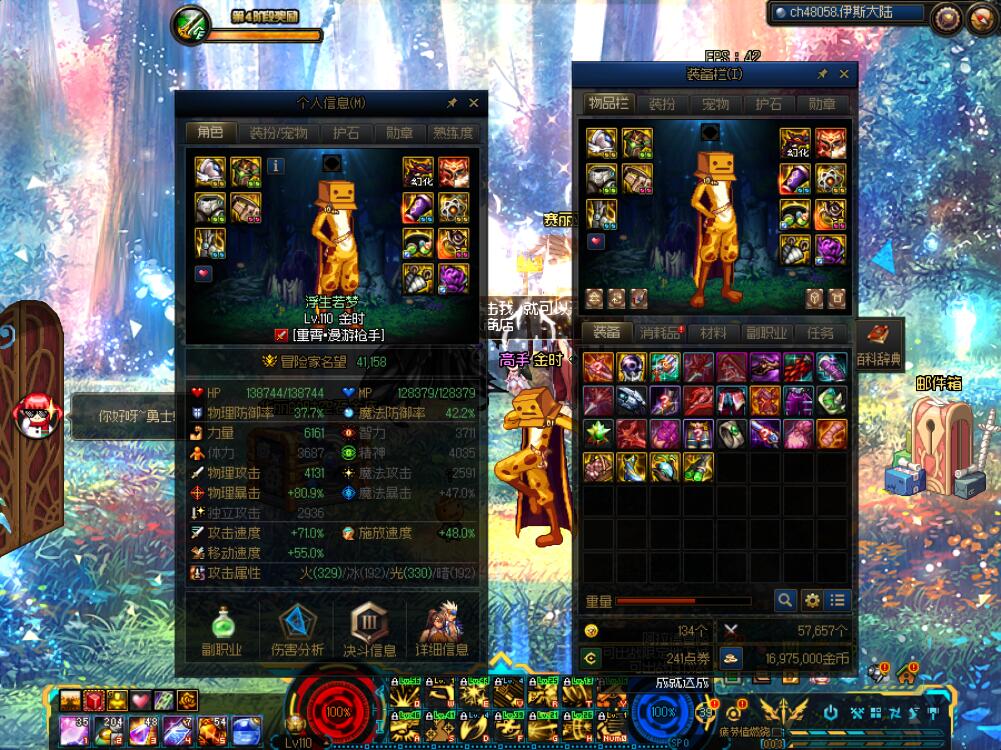 3d天龙八部永恒私服官网。