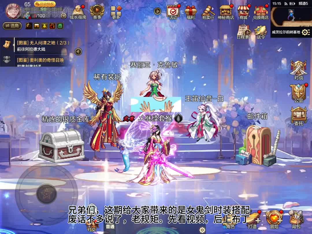 战士有分身术的天龙八部私服