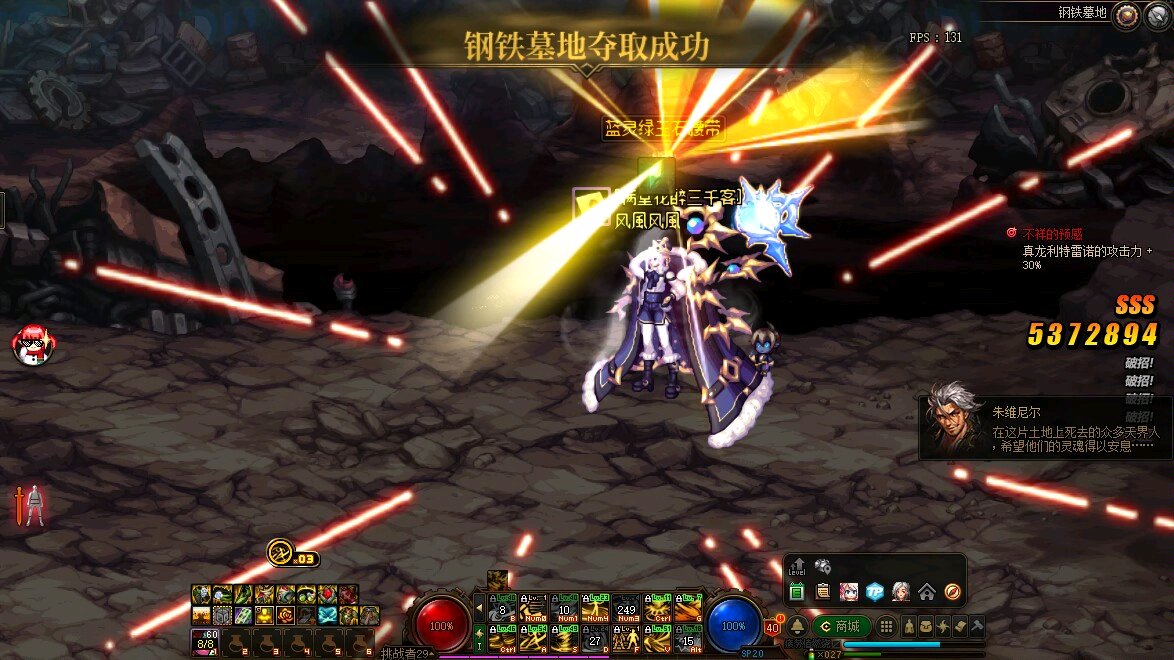 天龙八部私服客户端微端下载