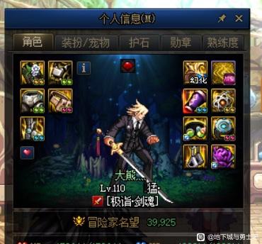 天龙八部私服单职业那个人多