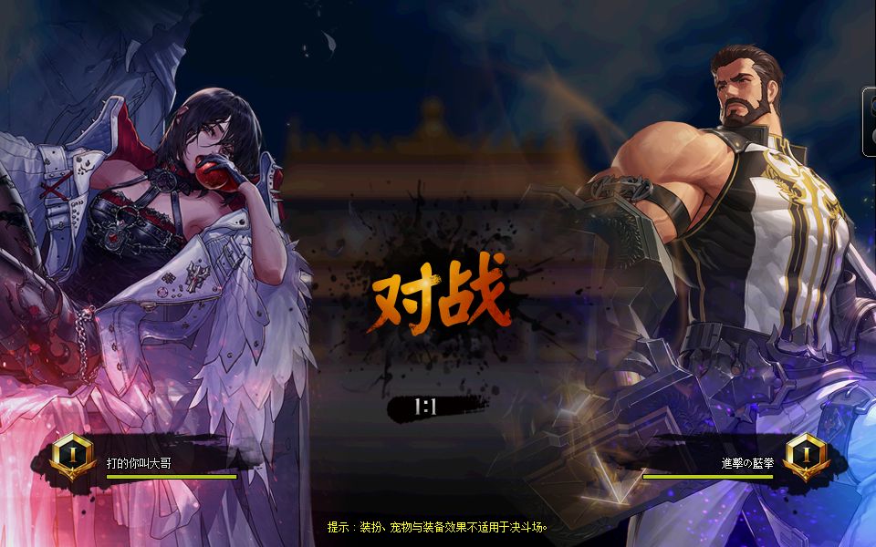 w7怎么玩单机天龙八部私服