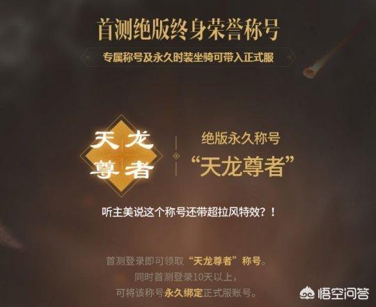 游戏《天龙八部私服》13年前火遍中国，如今荣耀版新手游终于开测，对此你怎么看？